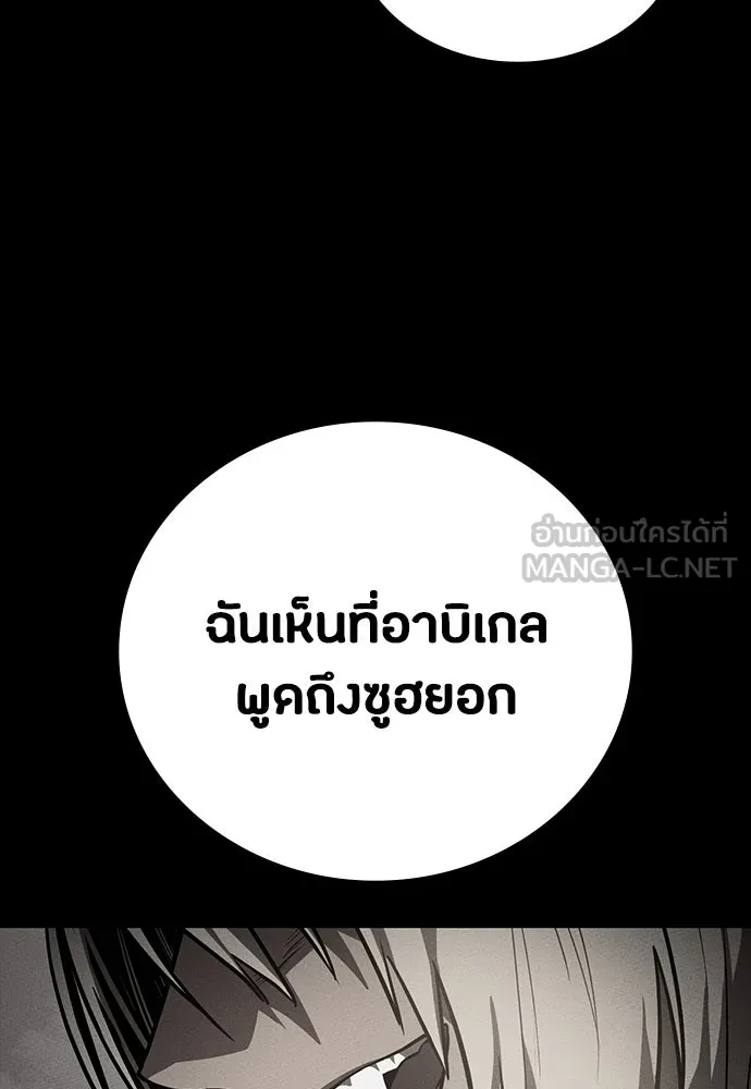 มือสังหารพันธุ์อมตะ ตอนที่ 44 รูปที่ 66