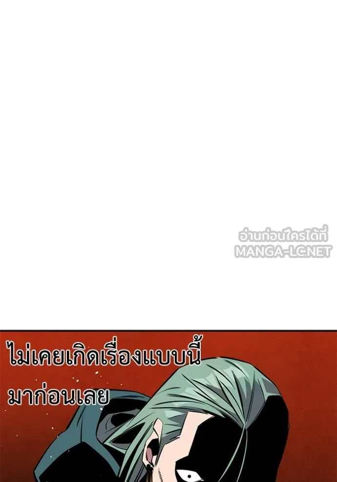 แยกร่างล่าอัตโนมัติ ตอนที่ 139 รูปที่ 83