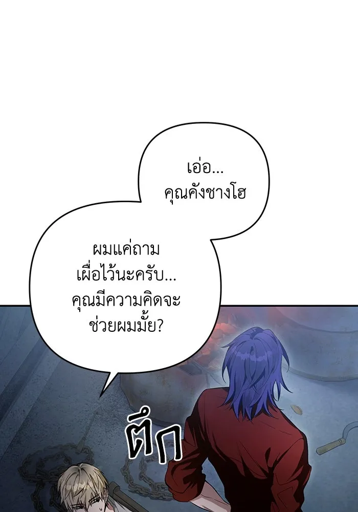 เชื่อเถอะ ฉันเป็นฮันเตอร์ห่วยแตก ตอนที่ 18 รูปที่ 116