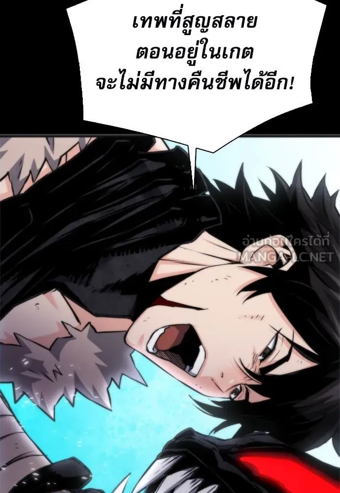 ดรูอิดแห่งสถานีโซล ตอนที่ 190 รูปที่ 41