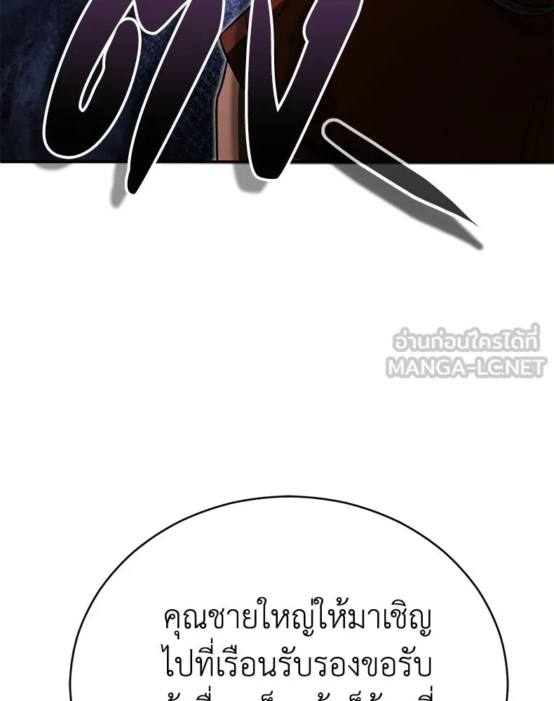 กำปั้นราชันคืนชีพ ตอนที่ 16 รูปที่ 105