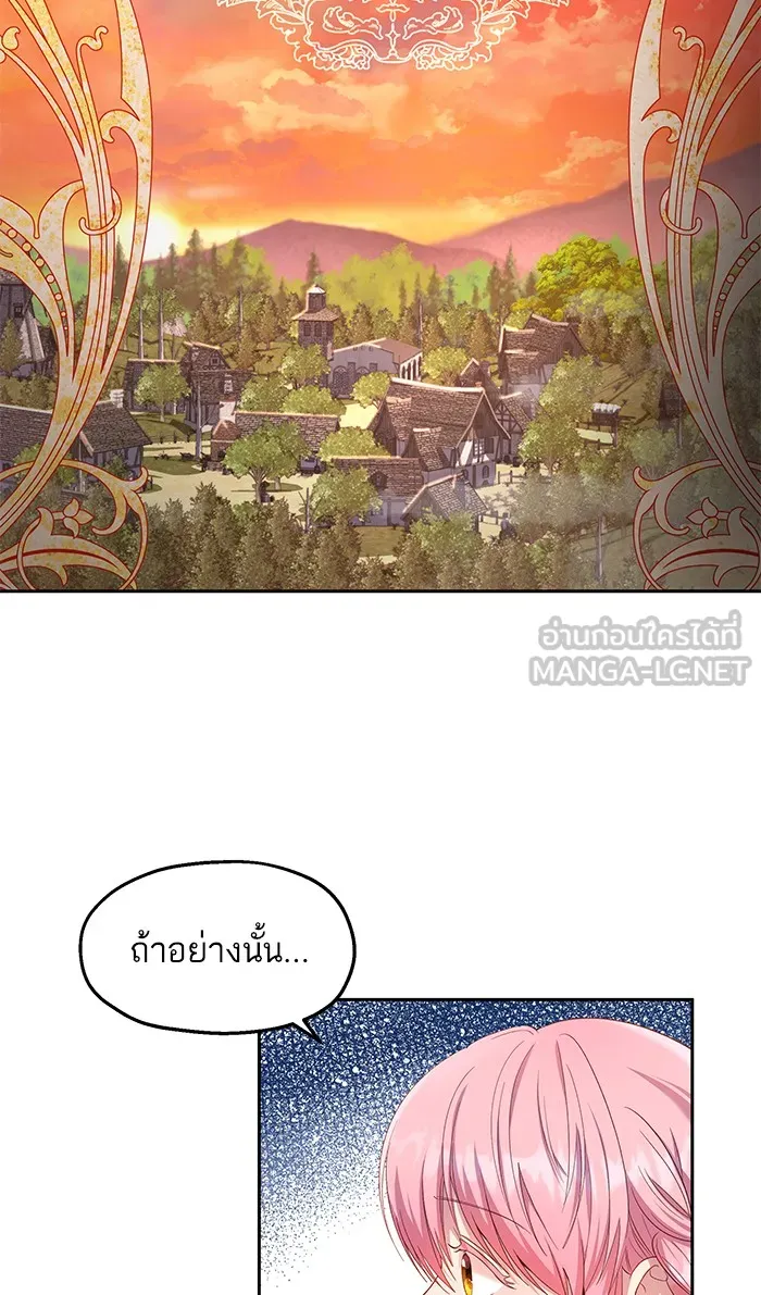 หวานใจสุดโหดโหมดเชื่อง ตอนที่ 19 รูปที่ 42