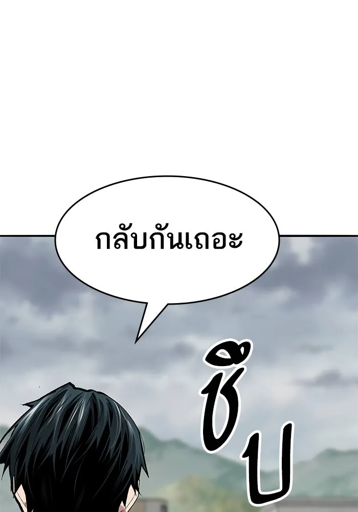 ยอดคนเลเวลทะลุ ตอนที่ 51 โลกที่ลุกเป็นไฟ (6) รูปที่ 206