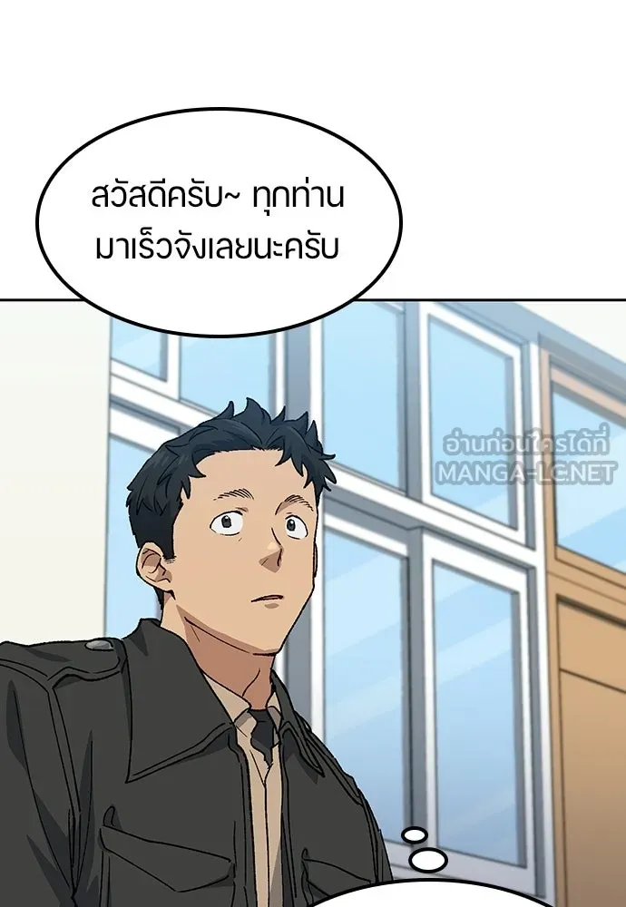 ตั้งแคมป์ฮีลใจในต่างโลก ตอนที่ 84 รูปที่ 75