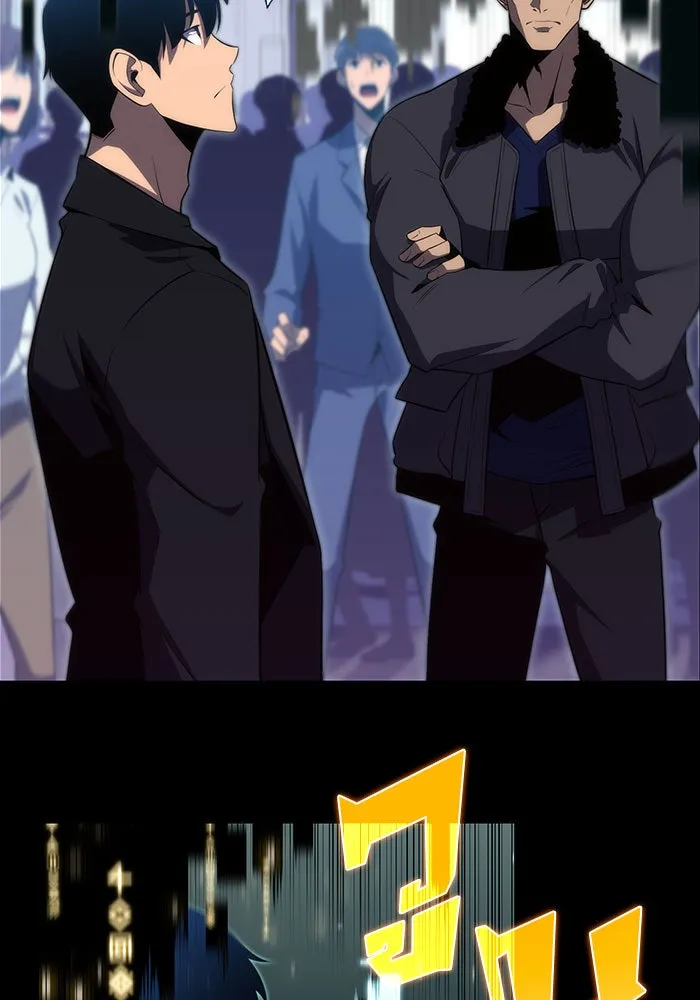 ผู้เล่นหน้าใหม่เลเวลแมกซ์ ตอนที่ 16 เทสต์ปลุกพลัง รูปที่ 35