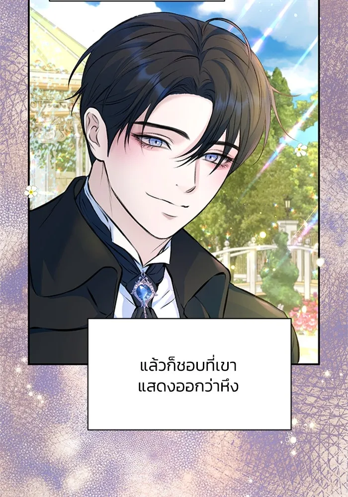 ไหนบอกว่าฉันใกล้ตาย ตอนที่ 34 รูปที่ 41