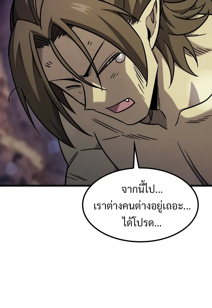วิถีชาวนาของราชาปีศาจ ตอนที่ 65 รูปที่ 91