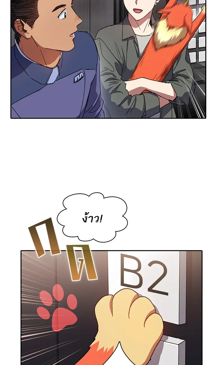 My S-Class Hunters ตอนที่ 36 ปล่อยไว้น่าจะดีกว่า รูปที่ 19