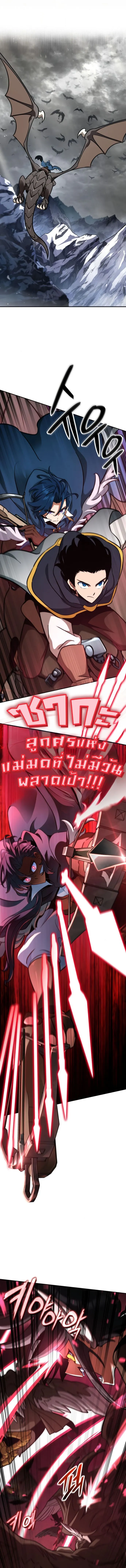 Valhalla Saga จากน_กเล_นเกมม_ออาช_พ ส_ตำนานแห_งว_ลฮ_ลลา ตอนที่ ตอนที่ 15 รูปที่ 12