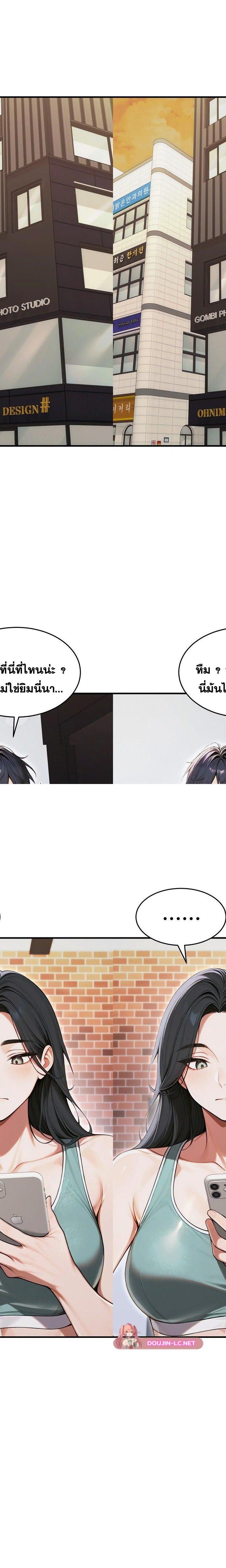Gangmaji ตอนที่ 33 26