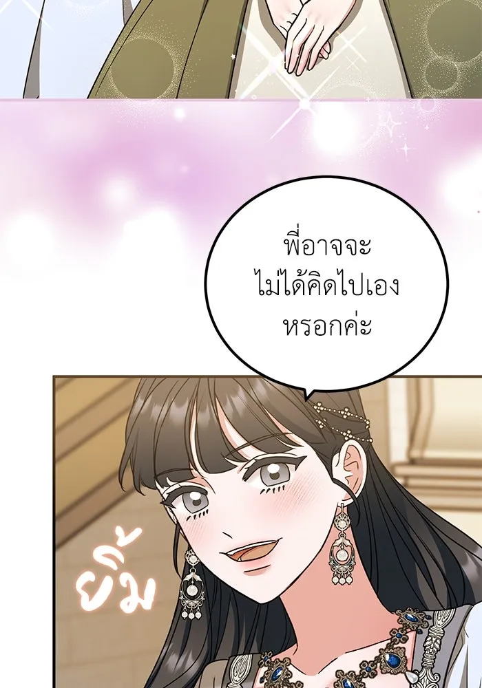 ครอบครัวพรรค์นั้น ฉันไม่มีวันกลับไป ตอนที่ 30 รูปที่ 38