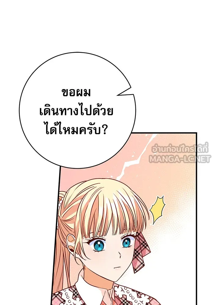 นางร้ายที่ไหนจะมีคุณธรรม ตอนที่ 7 รูปที่ 60