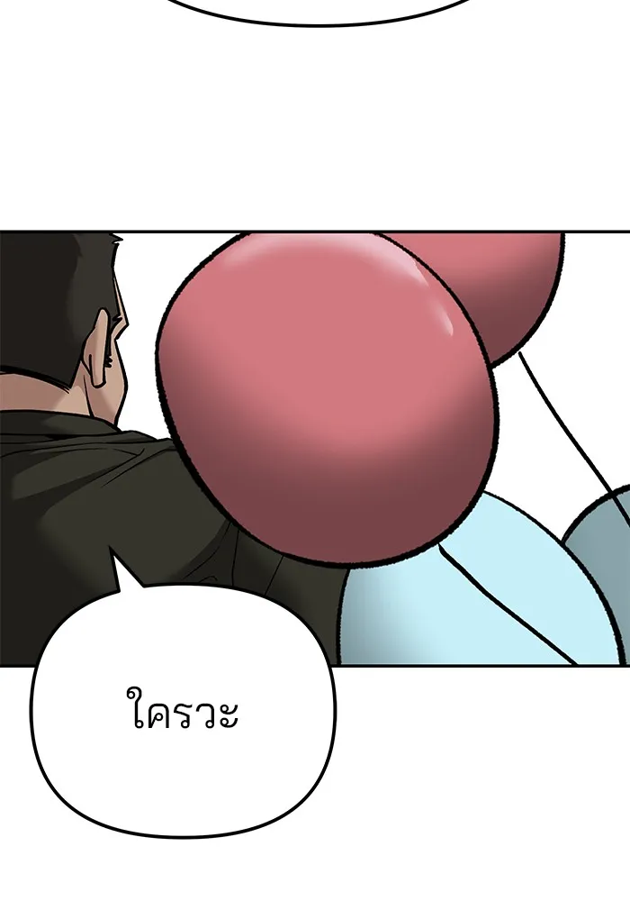 เลวฟาดเลว ตอนที่ 89 รูปที่ 248