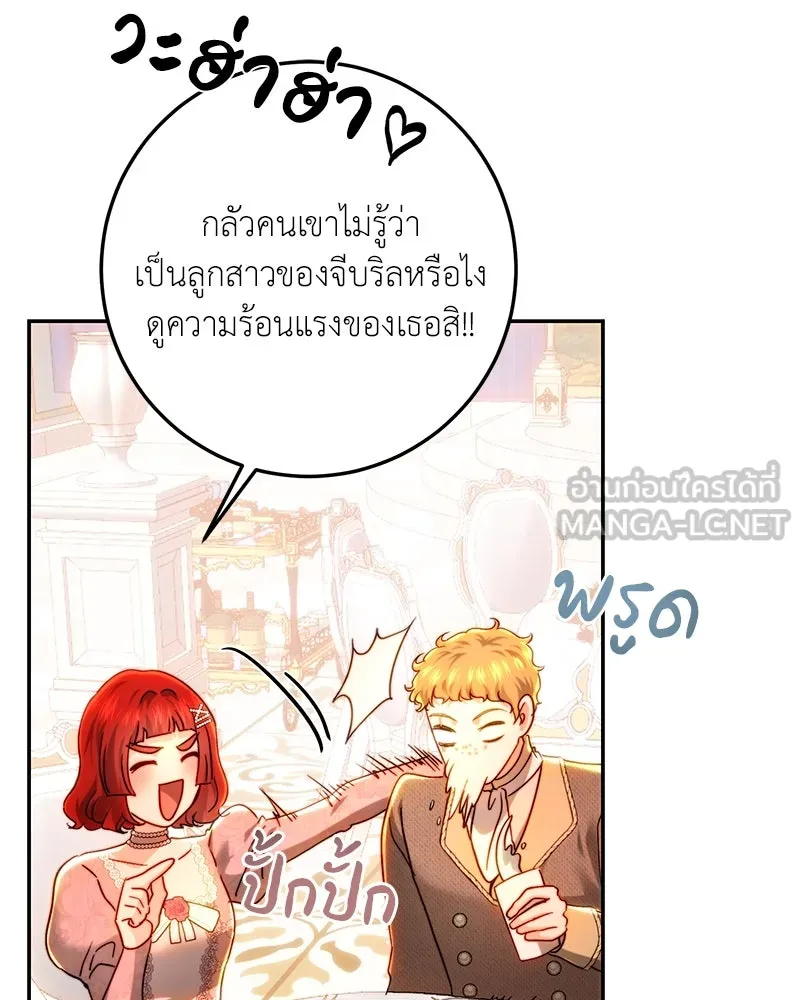 เจ้าหญิงคลั่งแห่งวังหลวง ตอนที่ 75 รูปที่ 6