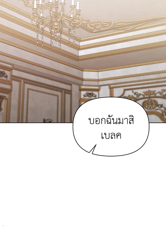 ชีวิตใหม่ในตระกูลมือสังหาร ตอนที่ 44 รูปที่ 94