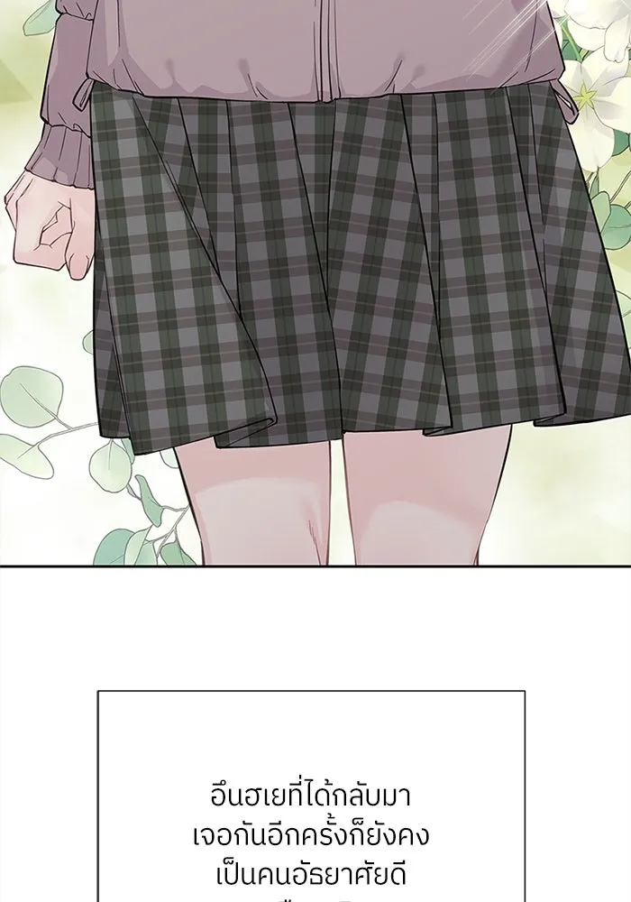 สลับรัก สลับชะตา ตอนที่ 6 รูปที่ 28