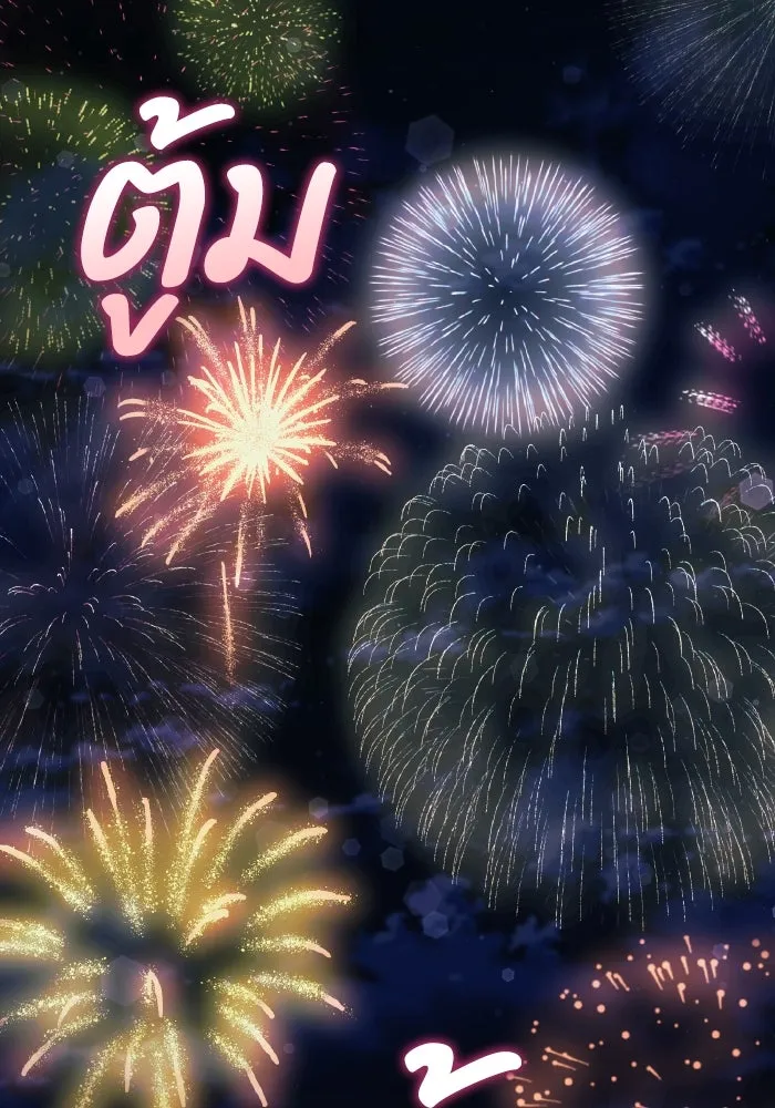 ทำแบบนี้ไม่ได้เพคะ องค์ชาย ตอนที่ 29 รูปที่ 41