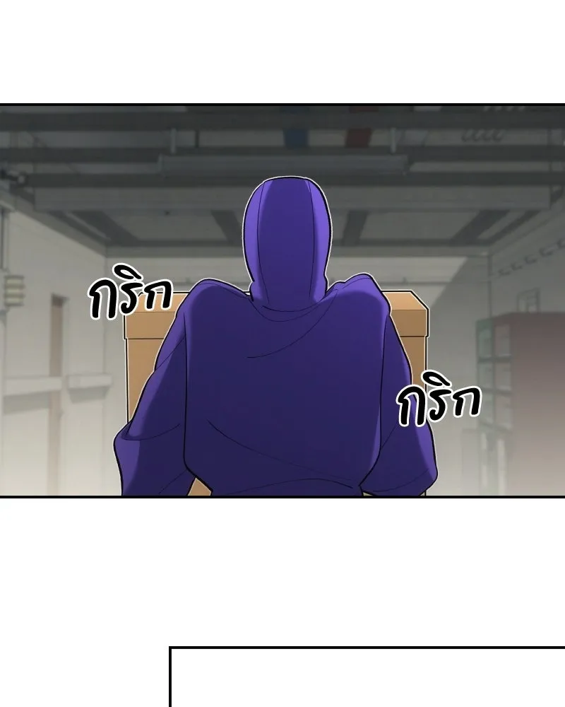 บอกมาค่าตัวเท่าไหร่ ตอนที่ 15 รูปที่ 253