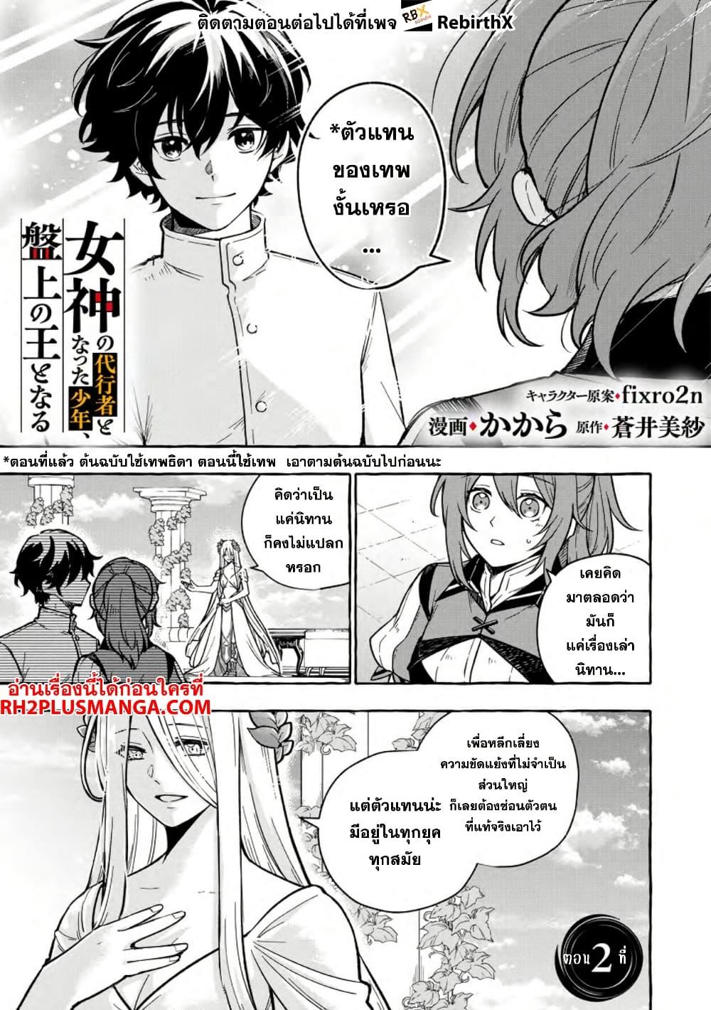 Manga-lc-com อ่านมังงะ อ่านการ์ตูน ออนไลน์ ฟรี Megami no Daikousha to Natta Shounen, Banjou no Ou to Naru ตอนที่ 1 2 3 4 5 6 7 8 9 10 11 12 13 14 ฟรี ไม่มีโฆษณา Manga-lc - อ่าน มังงะ อ่าน การ์ตูน ออนไลน์ อ่านมังงะ ฟรี