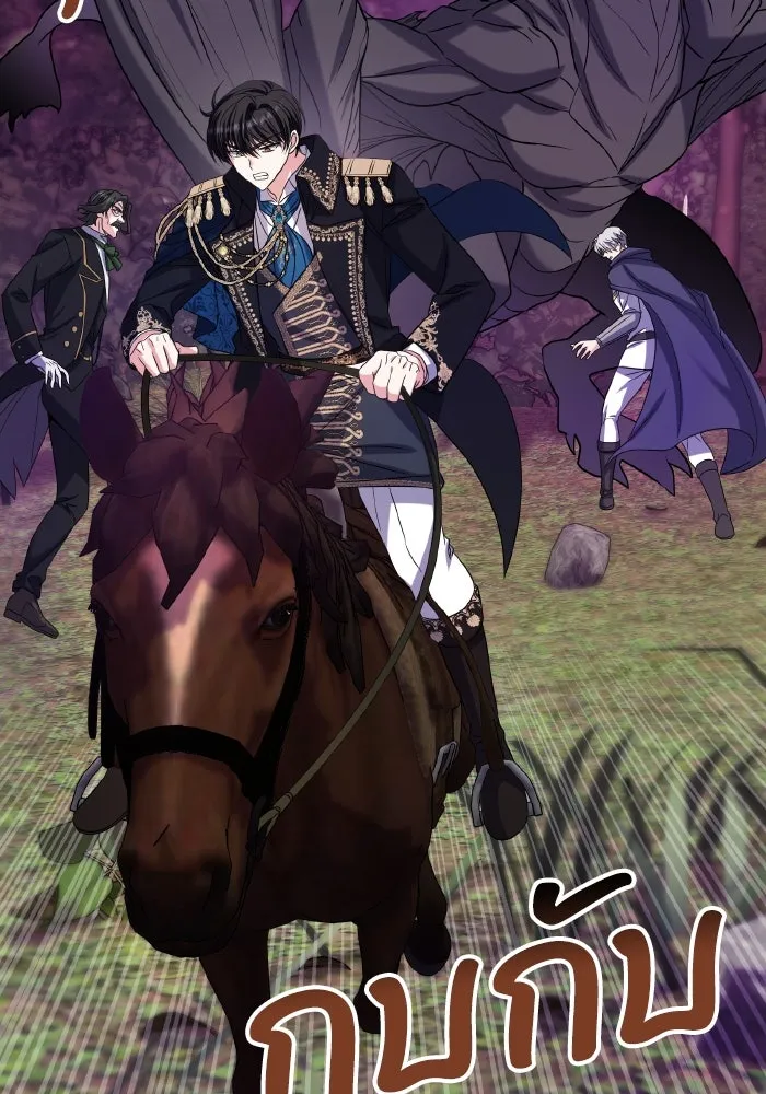 ทำแบบนี้ไม่ได้เพคะ องค์ชาย ตอนที่ 50 รูปที่ 67