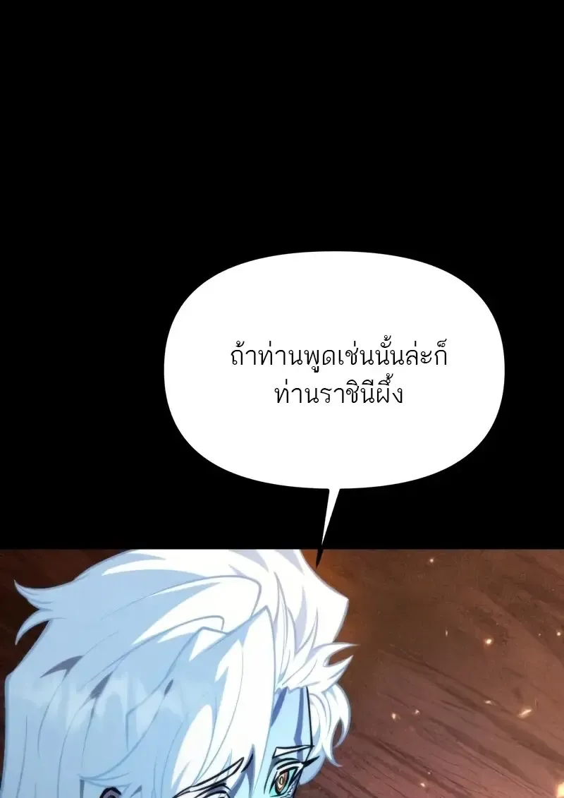 Reincarnator ผ_หวนค_น ตอนที่ ตอนที่ 115 รูปที่ 27
