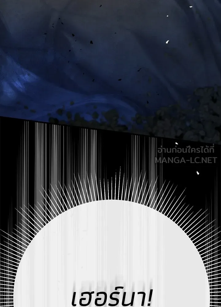 องค์ชายผู้อื้อฉาว ตอนที่ 148 รูปที่ 150