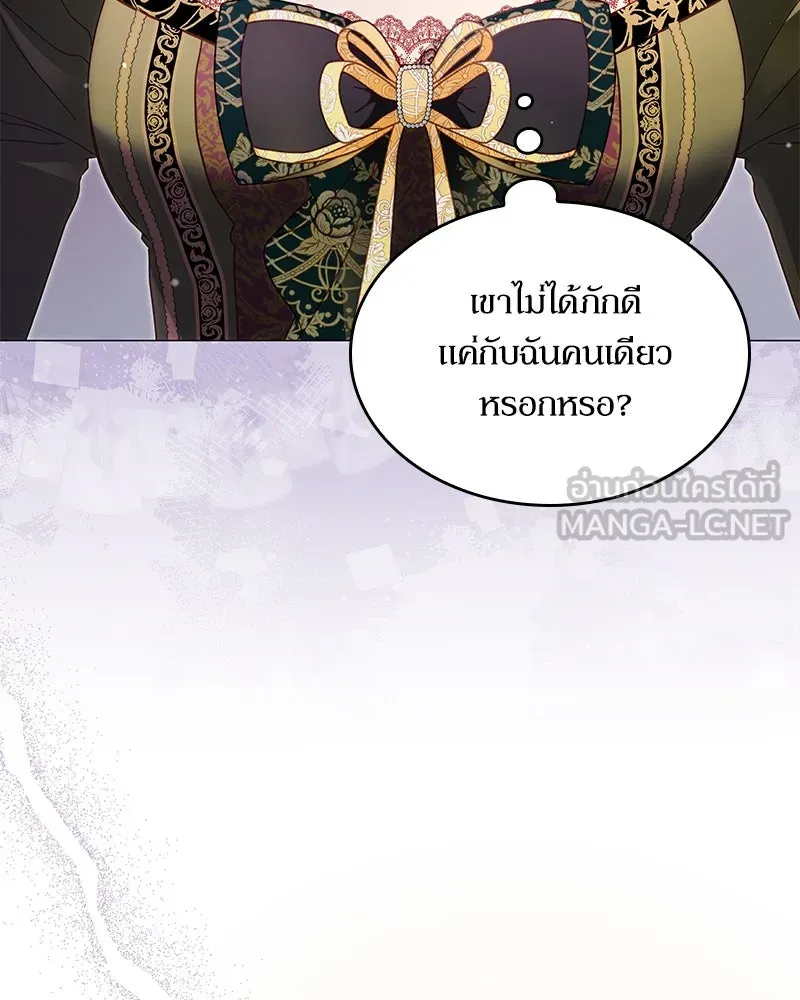 กำราบรักร้ายนายจอมพยศ ตอนที่ 9 รูปที่ 141