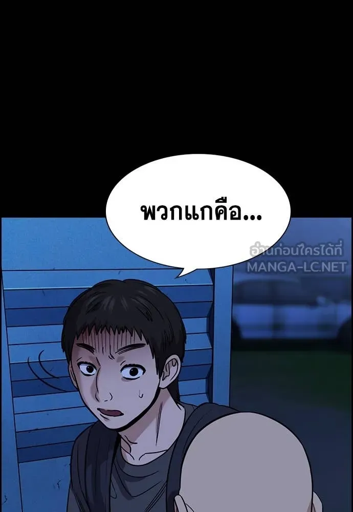 การศึกษาที่แท้จริง ตอนที่ 218 รูปที่ 57