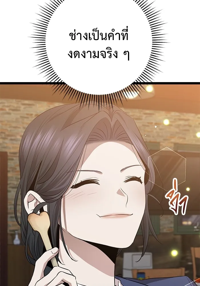 ราชินีนักบู๊ ตอนที่ 42 รูปที่ 110