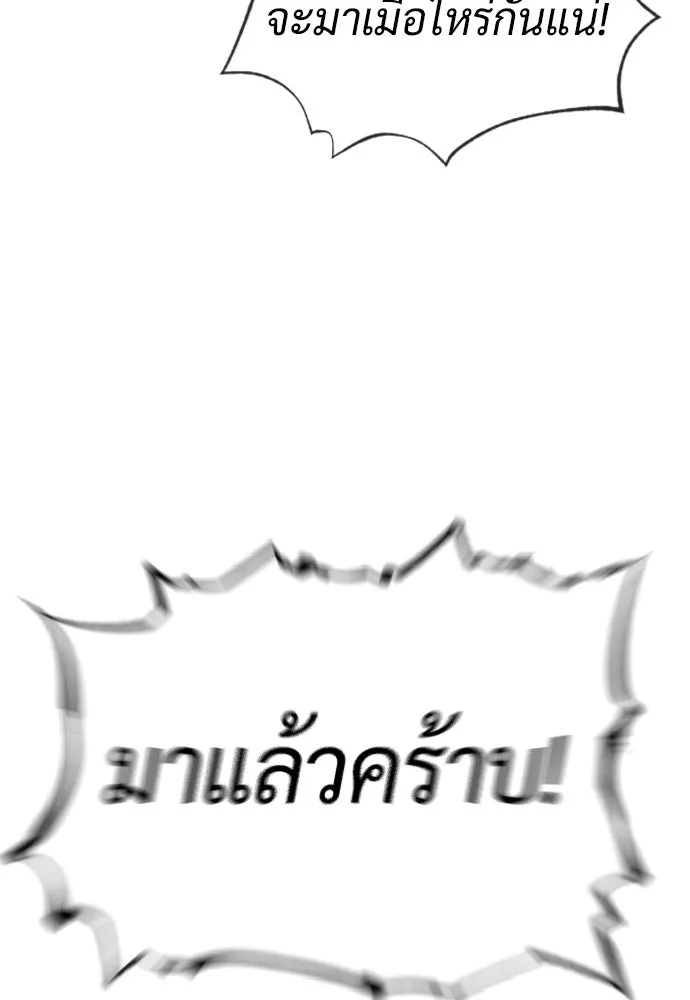 นักฆ่าย้อนวัย ตอนที่ 106 รูปที่ 115