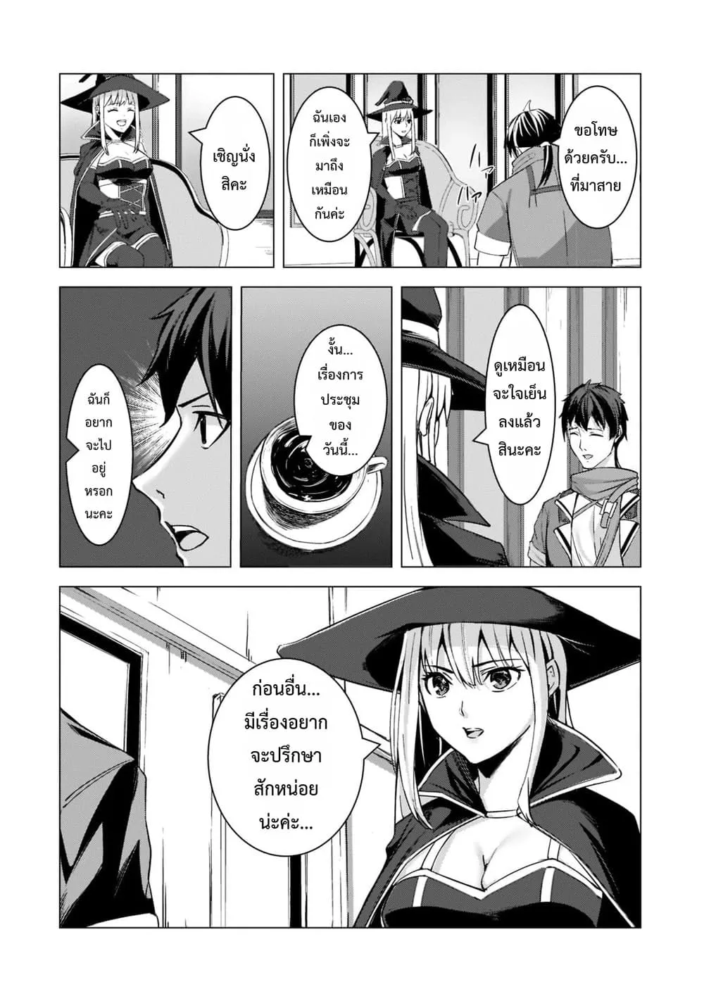 Manga-lc-com อ่านมังงะ อ่านการ์ตูน ออนไลน์ ฟรี Tsuihou Sareta S-kyuu Kanteishi wa Saikyou no Guild wo Tsuku ตอนที่ 1 2 3 4 5 6 7 8 9 10 11 12 13 14 ฟรี ไม่มีโฆษณา Manga-lc - อ่าน มังงะ อ่าน การ์ตูน ออนไลน์ อ่านมังงะ ฟรี