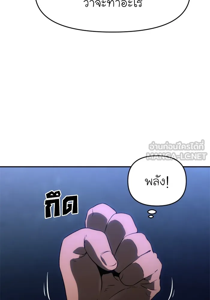 อดีตบอสหอคอย ตอนที่ 5 รูปที่ 39