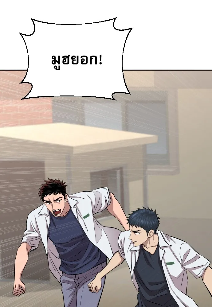หลานอัจฉริยะของราชาเงินกู้ ตอนที่ 11 รูปที่ 14