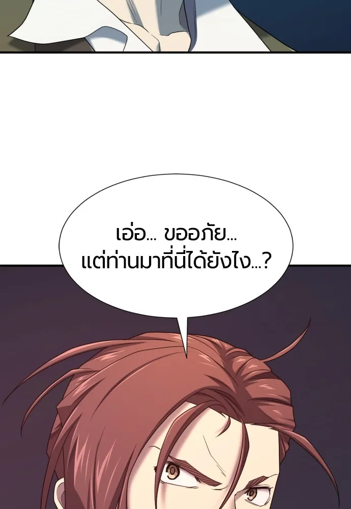 ยอดสถาปนิกผู้พิทักษ์อาณาจักร ตอนที่ 201 รูปที่ 95