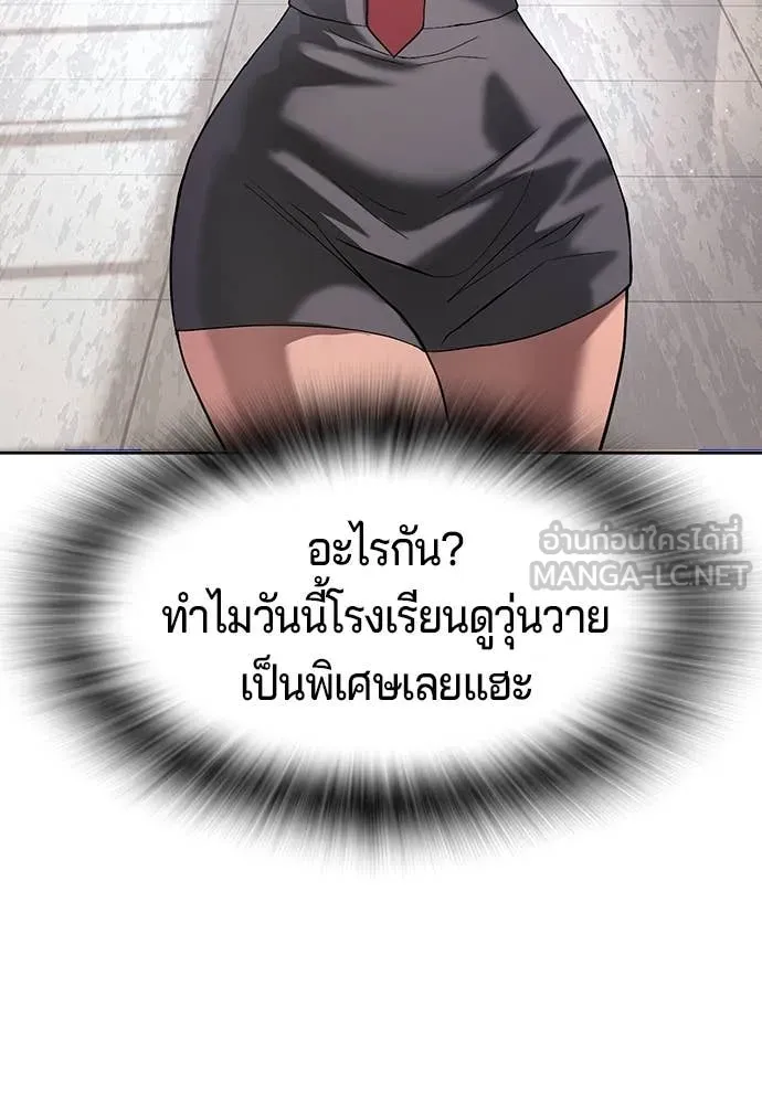 คูเซรา ตอนที่ 42 รูปที่ 26