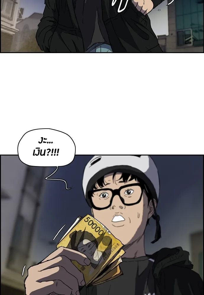 ปั่นสู้ฝันbrWind Breaker ตอนที่ 23 รูปที่ 37