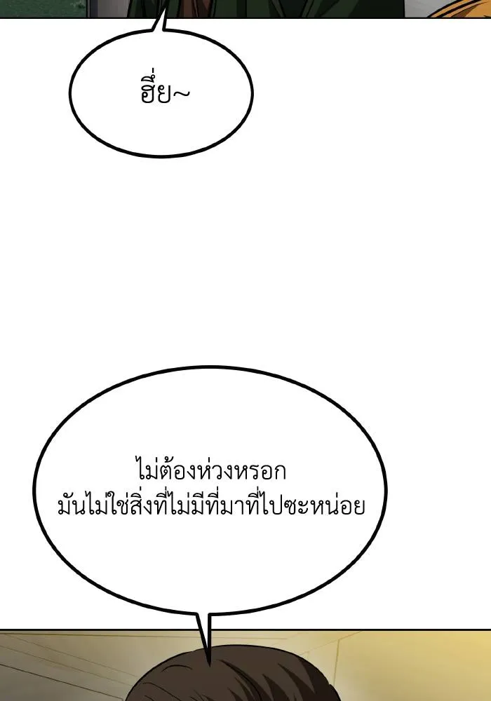 ราชาแห่งอ็อกทากอน ตอนที่ 62 รูปที่ 53