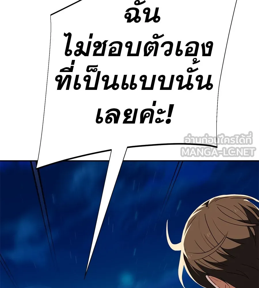 คอลเซ็นเตอร์เปลี่ยนชีวิต ตอนที่ 50 คืนคว้าดาว รูปที่ 90