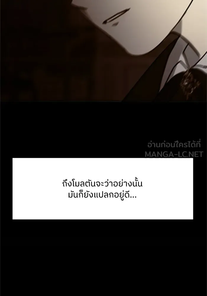 ครอบครัวสามีเห็นทีจะคลั่งรัก ตอนที่ 8 รูปที่ 117