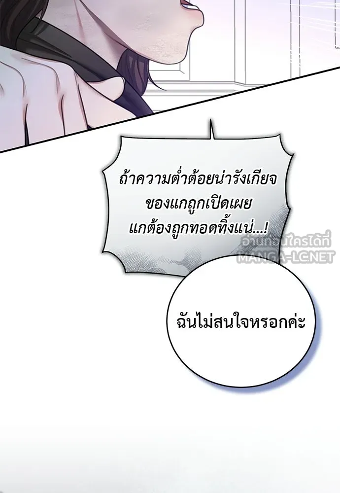 สาวใช้อย่างฉัน ขอเลือกหันหลังให้นาย ตอนที่ 53 รูปที่ 30