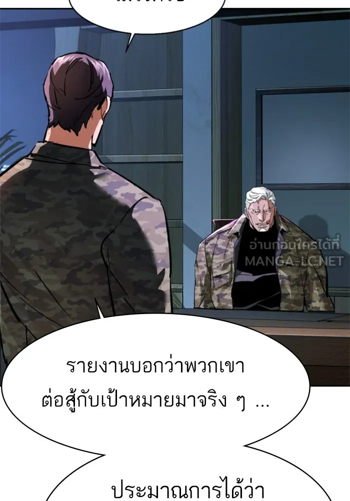 พี่ชายสายบอดี้การ์ด ตอนที่ 252 รูปที่ 111