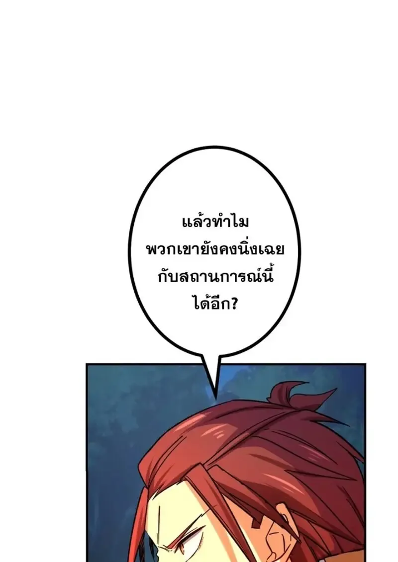 The Strongest Assassin Gets Transferred To Another World With His Whole Class ตอนที่ ตอนที่ 56 รูปที่ 74