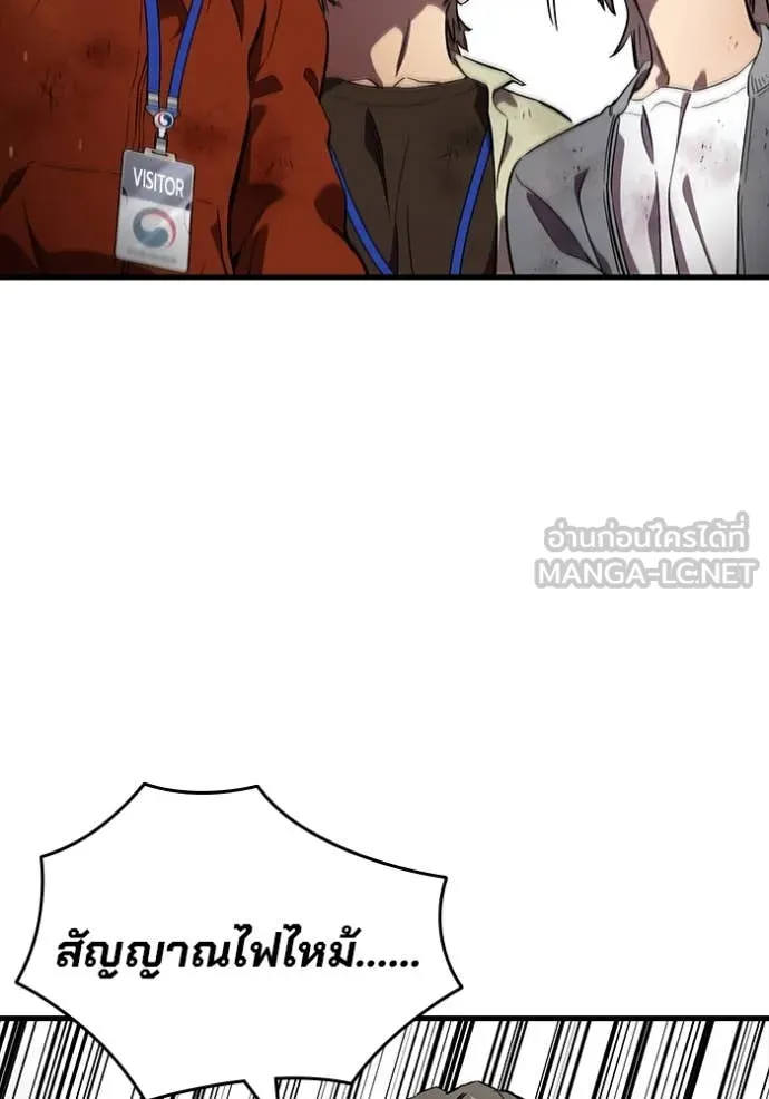 มหาสงครามคนแกร่ง ตอนที่ 45 รูปที่ 81