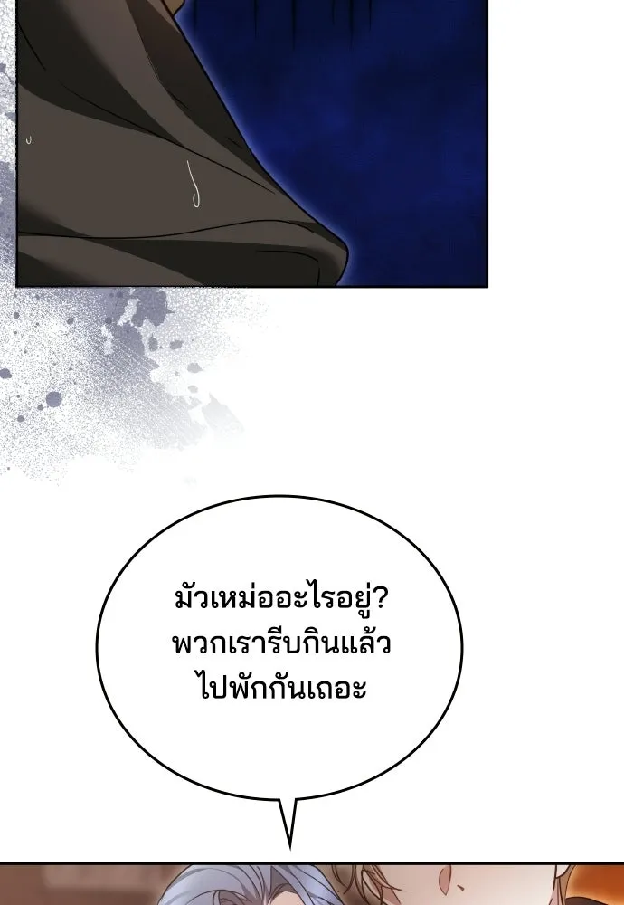เหตุผลที่นางร้ายจับดาบ ตอนที่ 23 รูปที่ 112