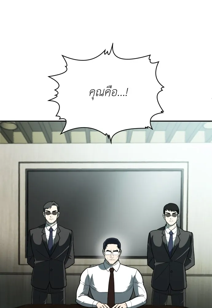 สนามเด็กล่า ตอนที่ 10 รูปที่ 167