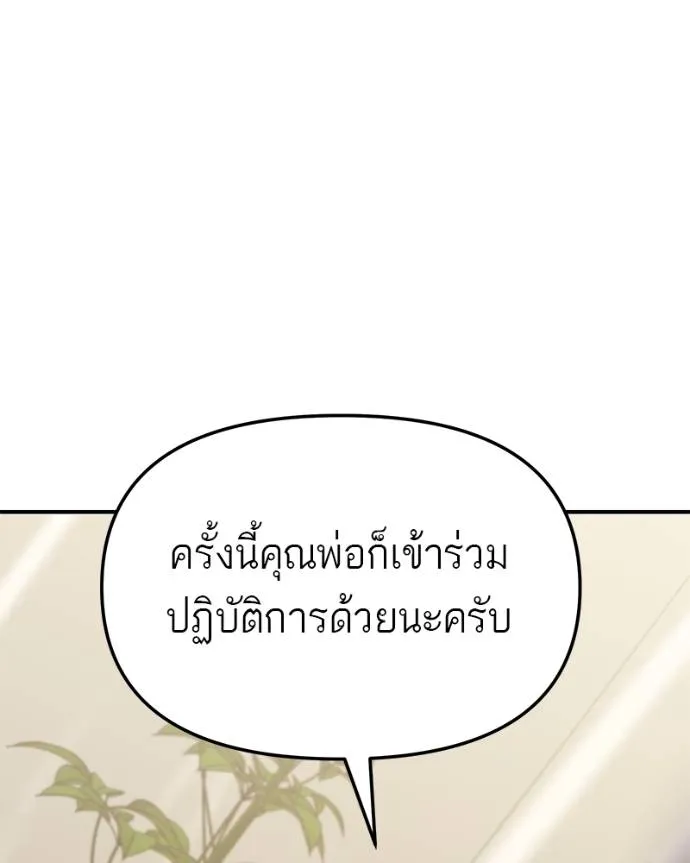 โทษที พื้นที่นี้ ตอนที่ 9 รูปที่ 59