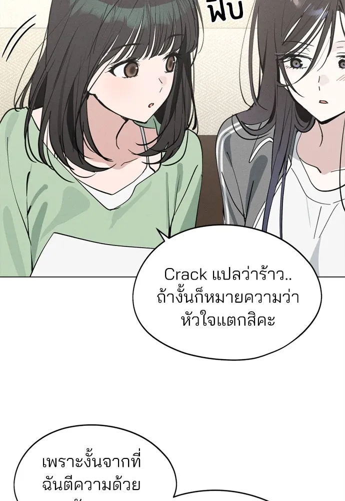 สวยเองนักเลงพอ ตอนที่ 23 รูปที่ 80