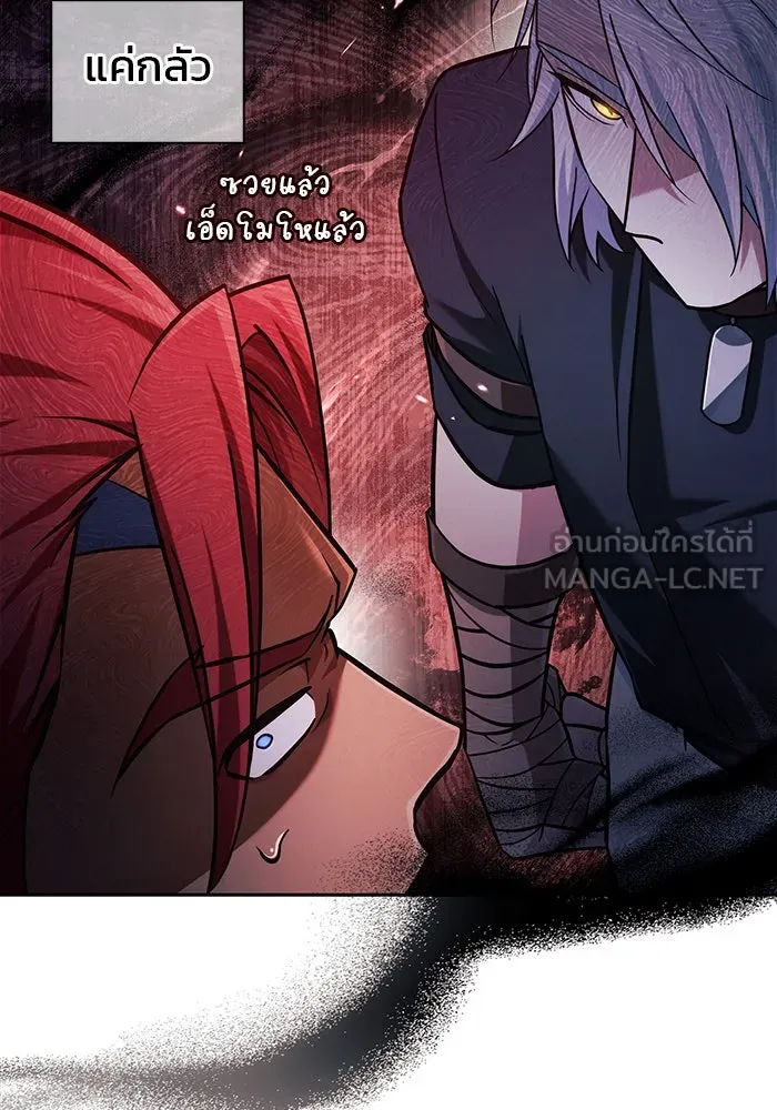 ผมไม่ได้เก่งอย่างที่คิด ตอนที่ 49 รูปที่ 72