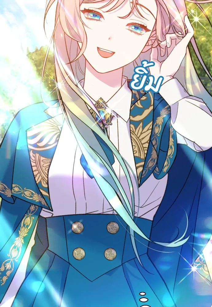 นักเล่นแร่แปรธาตุสายเปย์ ตอนที่ 5 รูปที่ 146