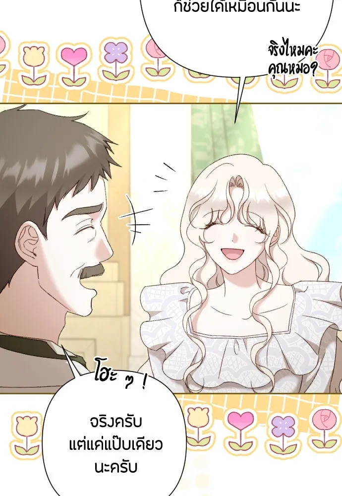 แด่ใจที่ไร้รัก ตอนที่ 42 รูปที่ 46